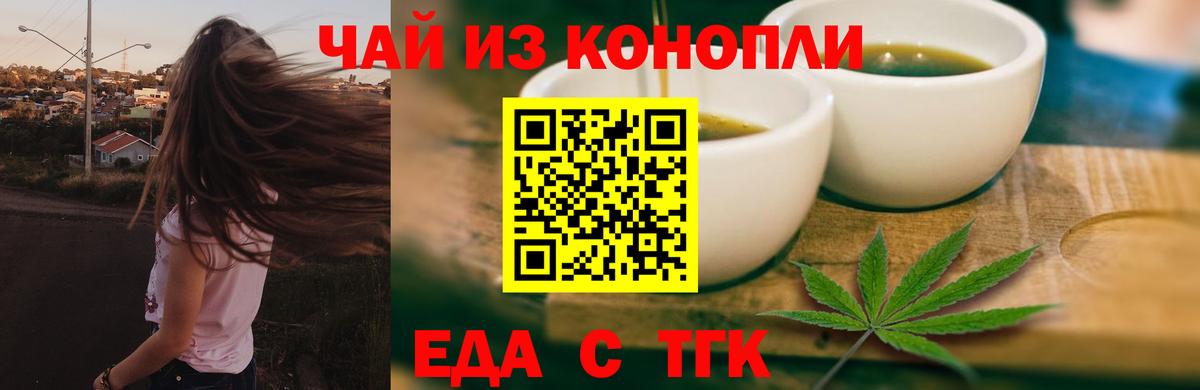 Печенье с ТГК конопля  Вход с VPN  Ржев 