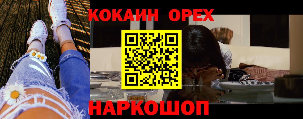 Ржев  Кокаин Колумбийский  COCAIN  Вход с VPN  КОКАИН Перу 
