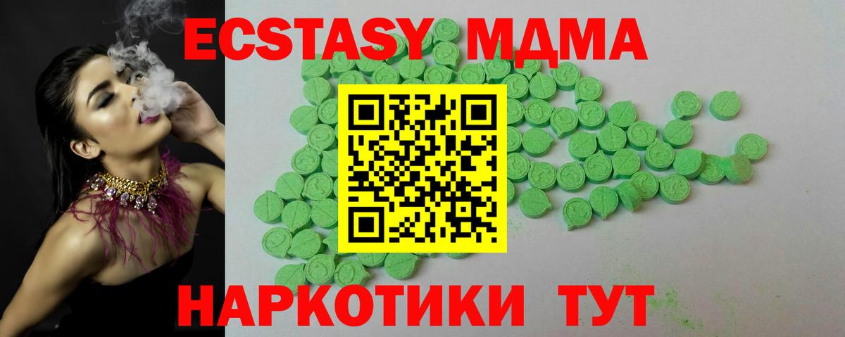 Ржев  маркетплейс Telegram  ЭКСТАЗИ 250 мг  Вход с VPN  Ecstasy круглые  ЭКСТАЗИ 