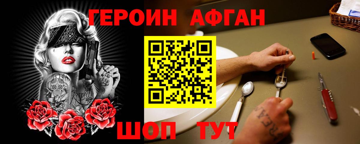 Ржев  Героин Heroin  Героин  Вход с VPN 