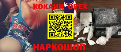 кокаин премиум Будённовск