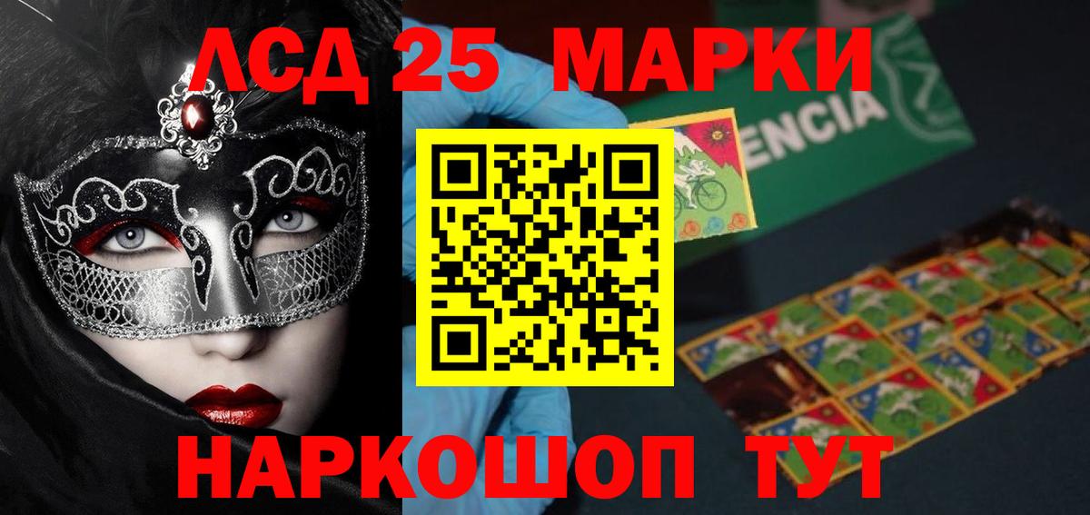 Лсд 25 экстази кислота  hydra ONION  LSD-25 экстази кислота  Ржев  Вход с VPN 