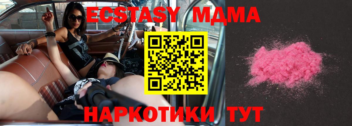 МДМА crystal  MDMA  Ржев  Вход с VPN  МДМА молли 