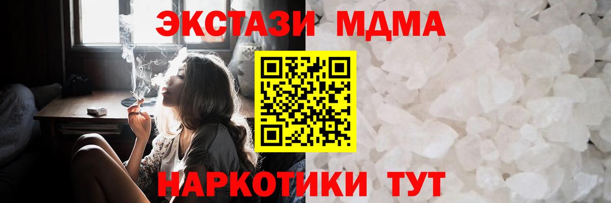 МДМА Molly Ржев