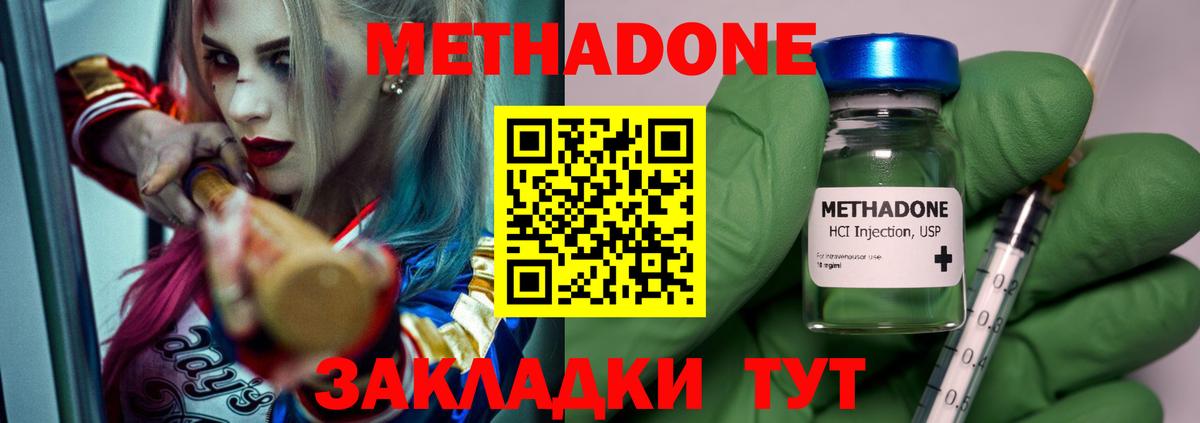 МЕТАДОН мёд  Вход с VPN  Ржев 