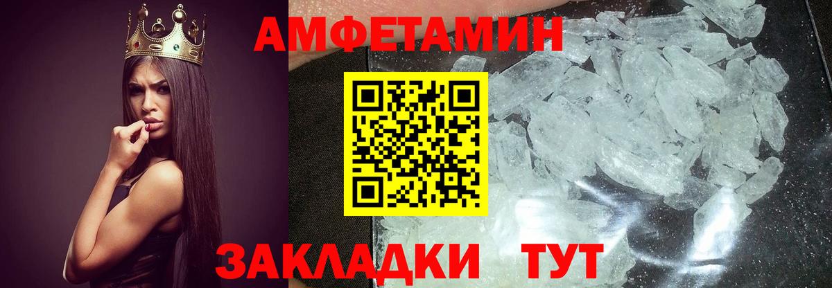 Метамфетамин  Вход с VPN  Ржев  Метамфетамин Декстрометамфетамин 99.9% 