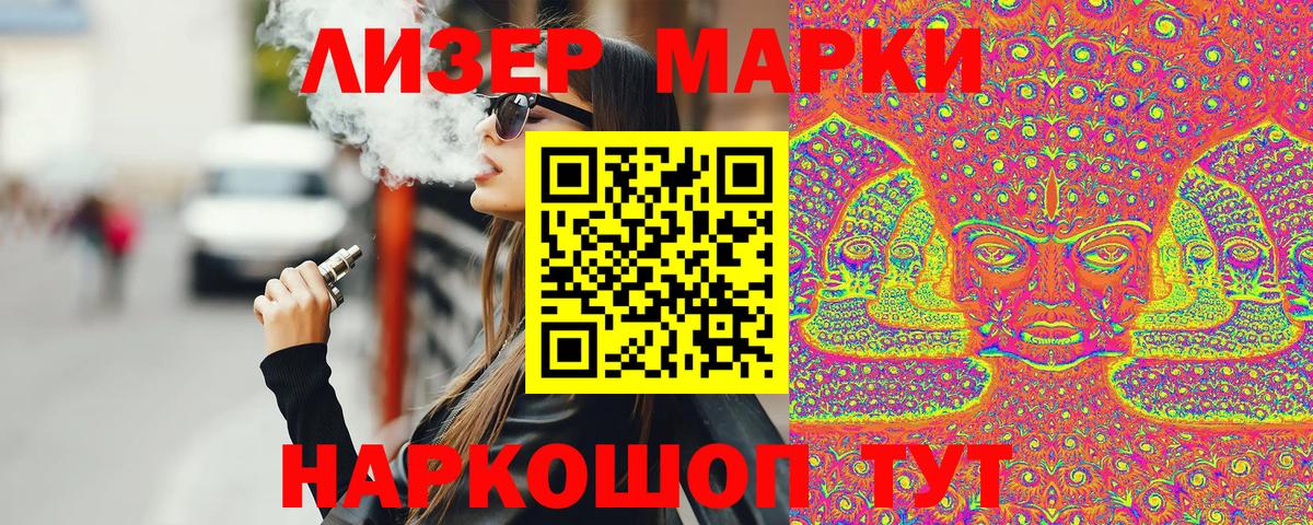 Ржев  Марки N-bome 1500мкг  Вход с VPN 