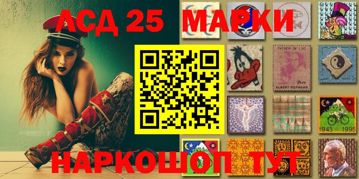 Марки 25I-NBOMe 1,8мг Ржев
